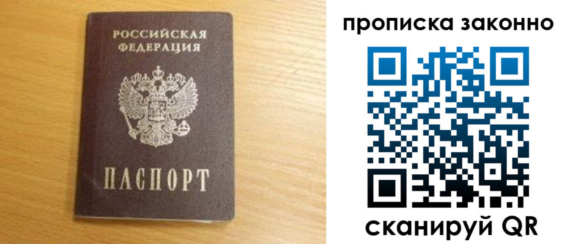 найти адрес прописки в Берёзовском