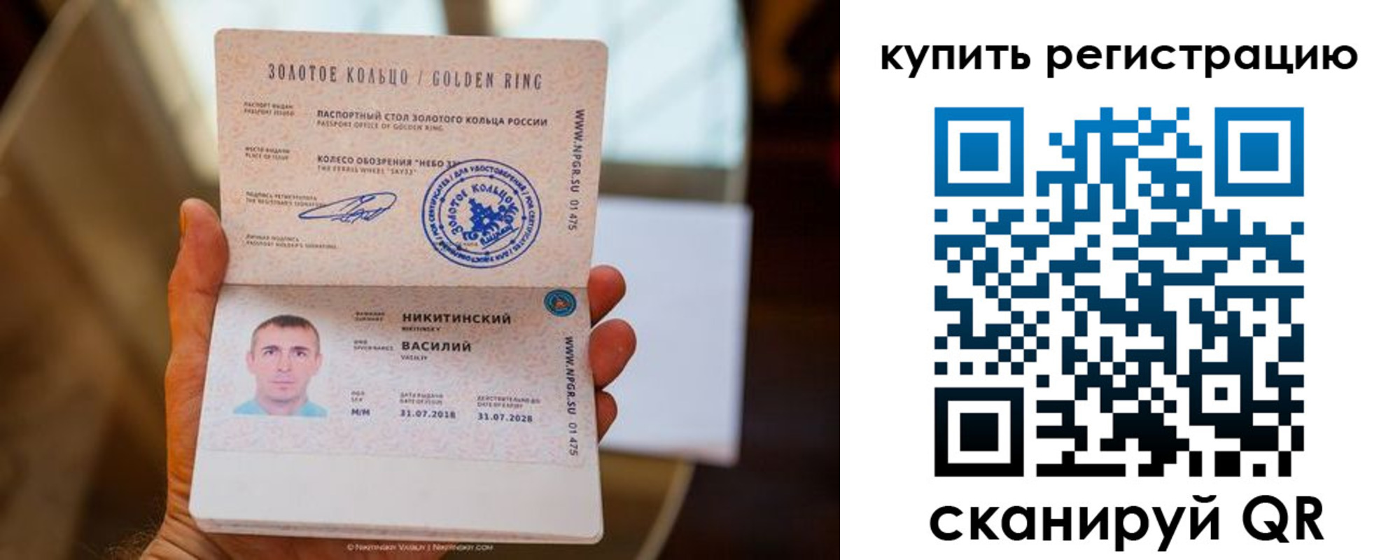 прописка регистрация в Берёзовском