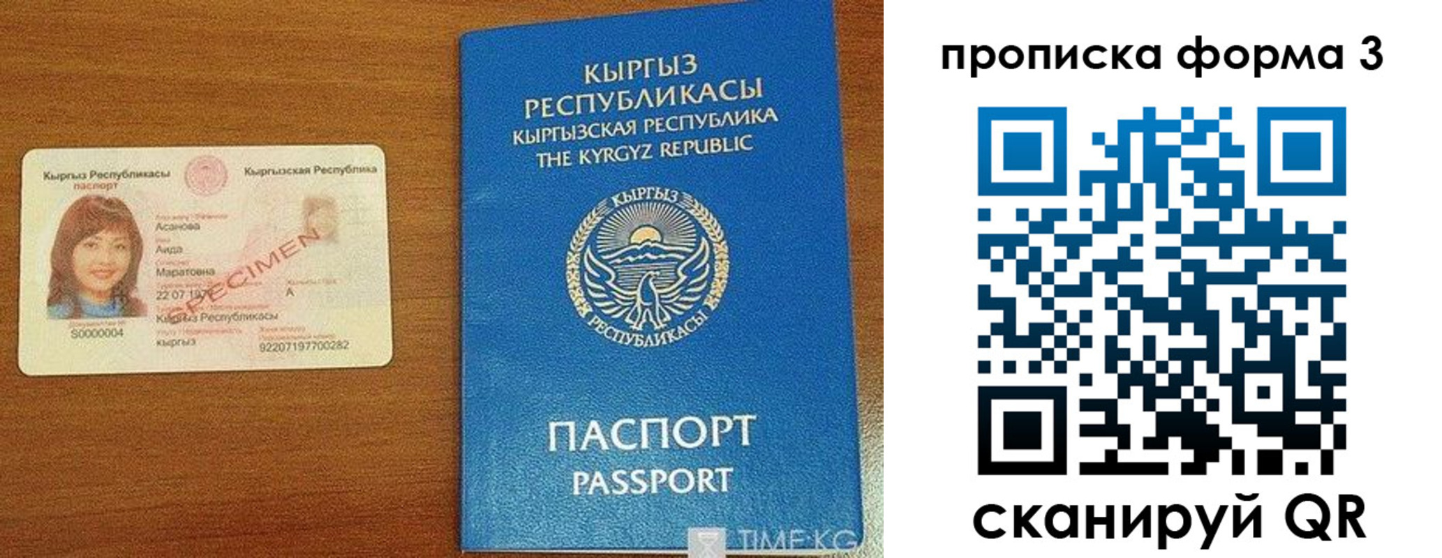 купить прописку в Берёзовском
