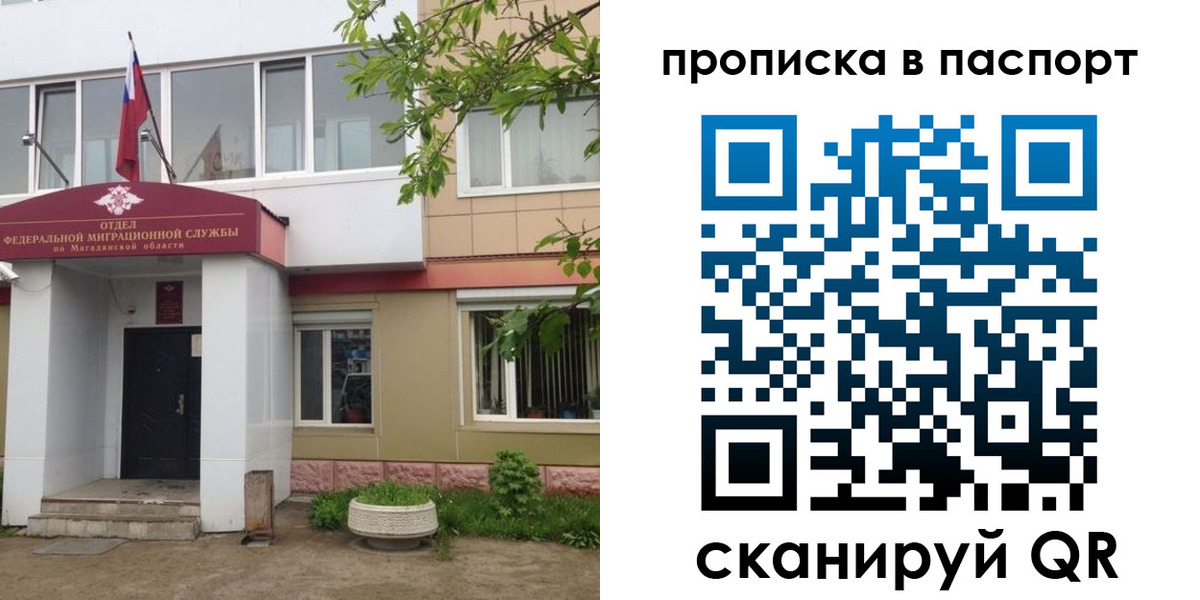временная регистрация госуслуги в Берёзовском
