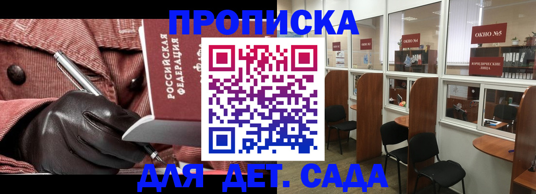 временная регистрация для всех в Берёзовском
