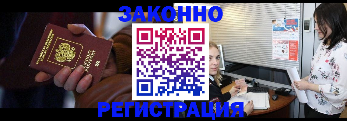 временная регистрация адрес в Берёзовском