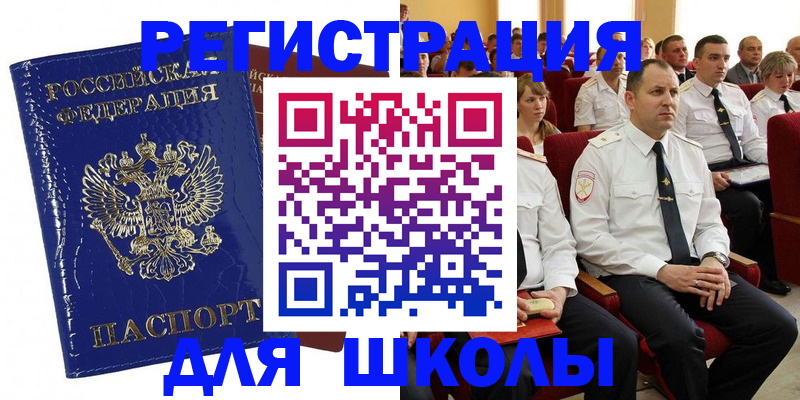 купить прописку в Берёзовском