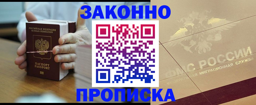 миграционный учет в Берёзовском